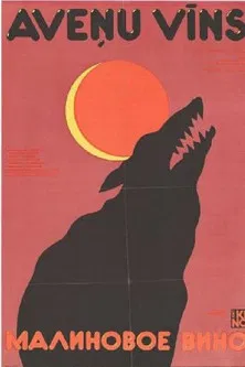 Raspberry Wine poster background