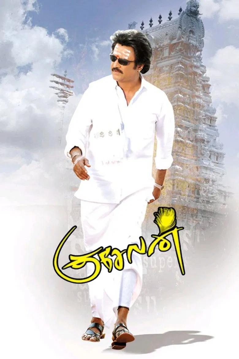 Kuselan poster background