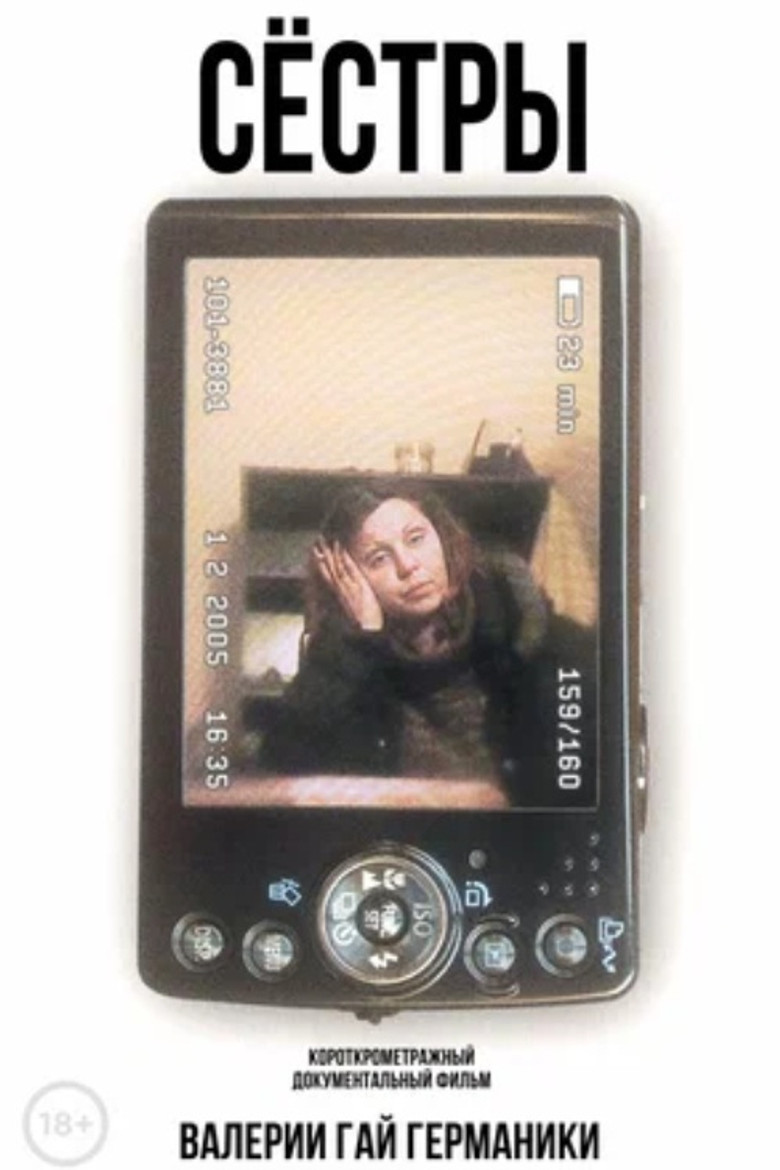 Sisters poster background