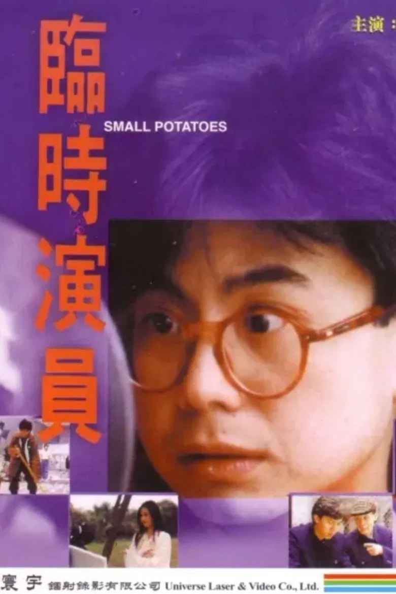 Small Potato poster background
