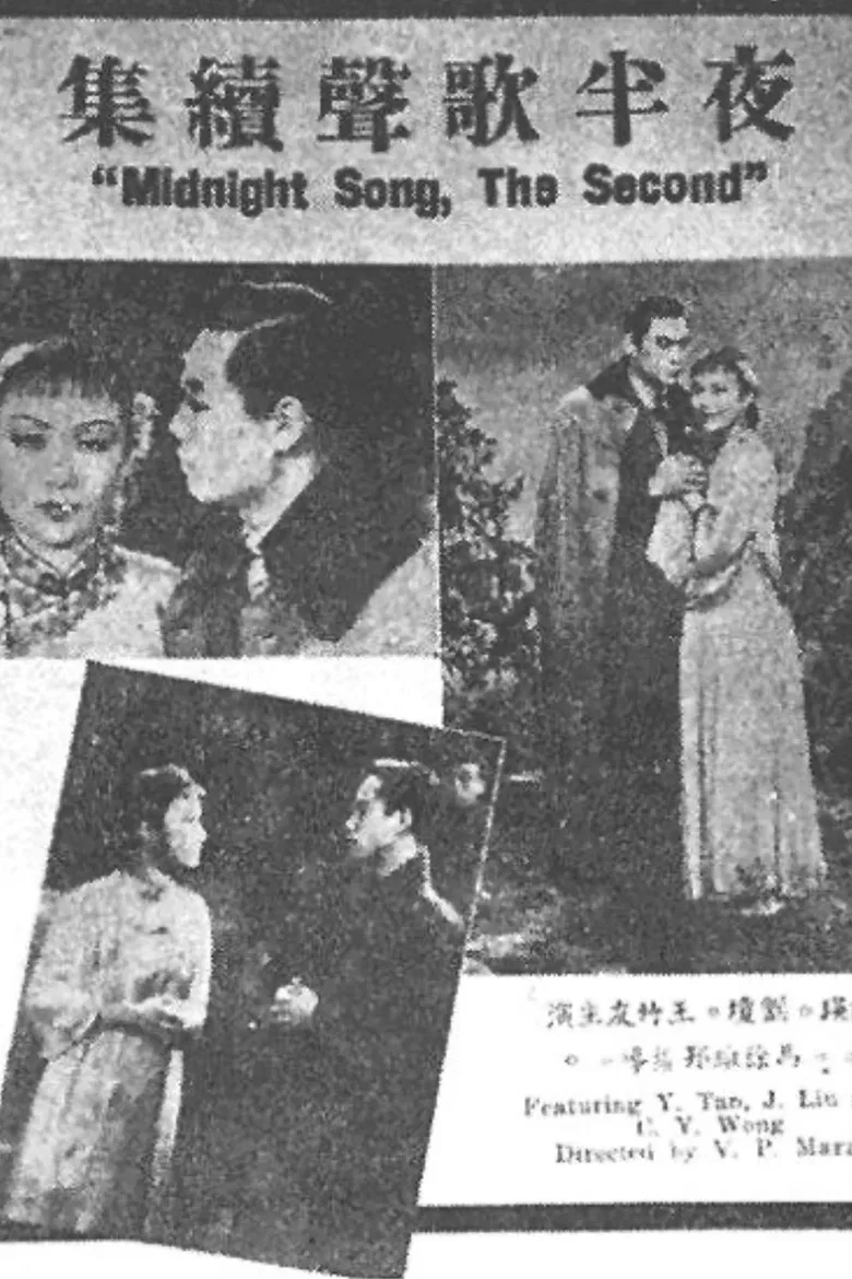 Song at Midnight, Part II poster background