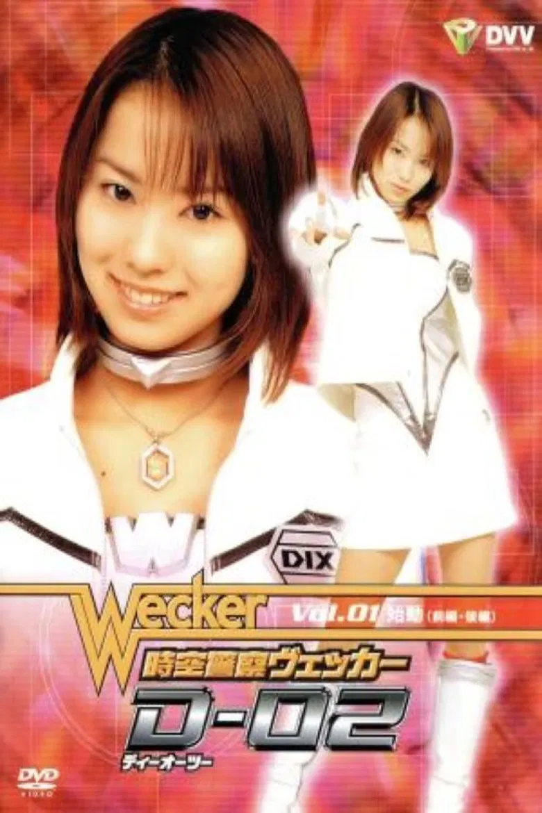 Jikuu Keisatsu Wecker D-02 poster background