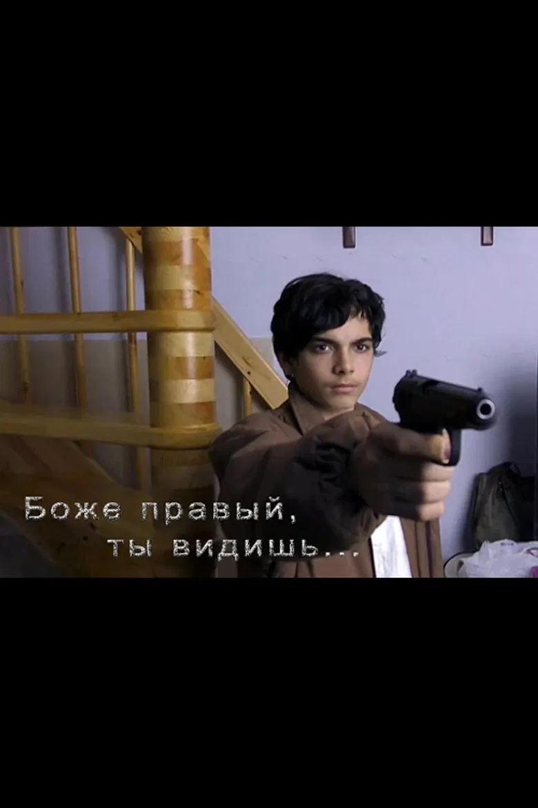 Good God, You See... poster background