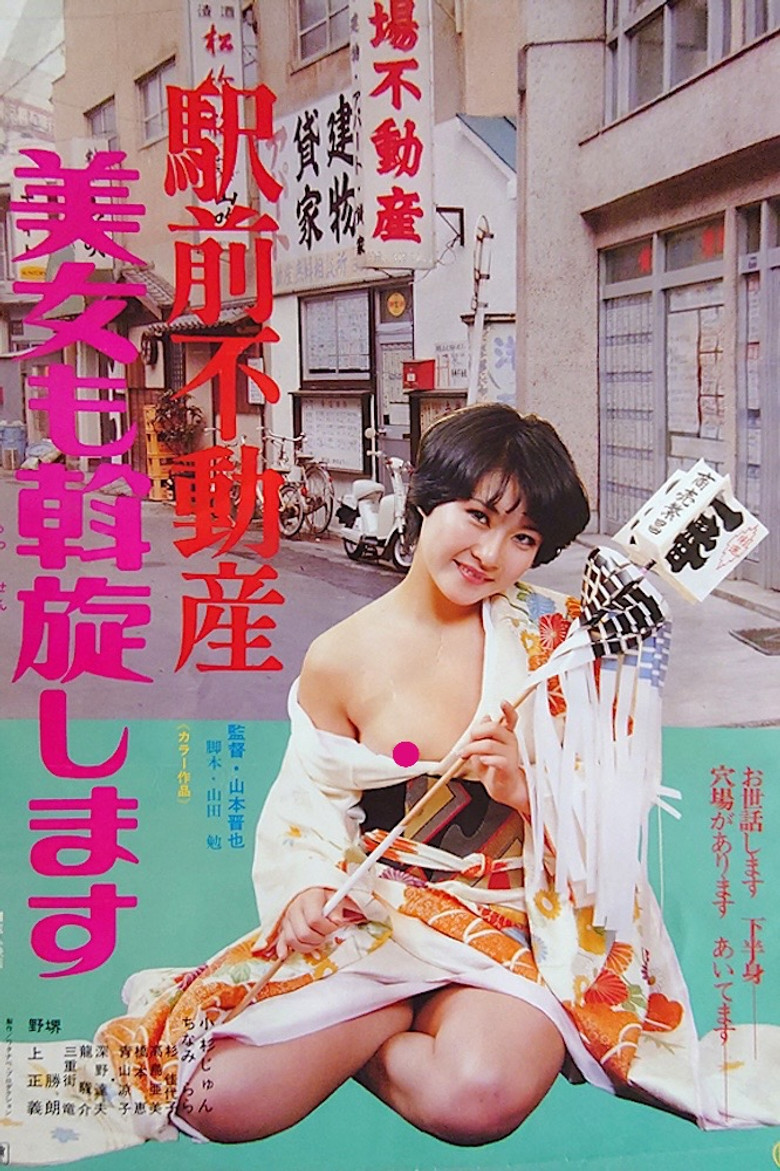 Ekimae fudôsan: Bijo mo assenshimasu poster background