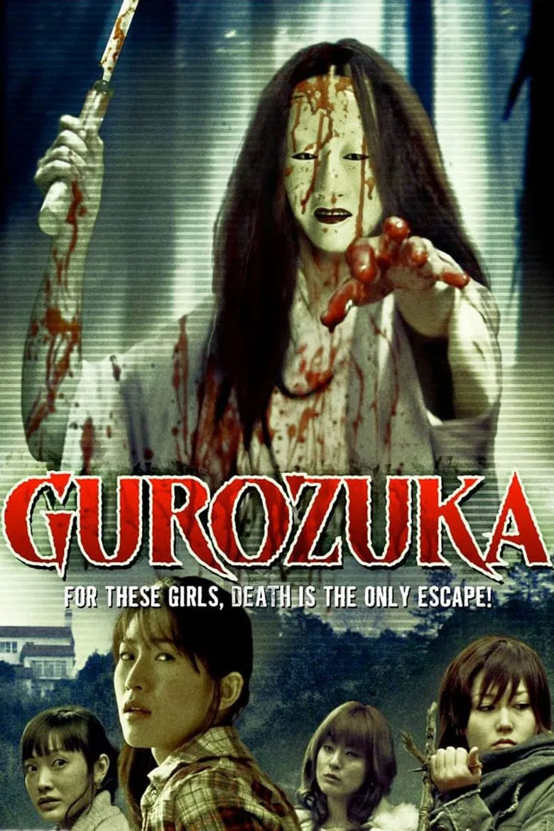 Gurozuka poster background
