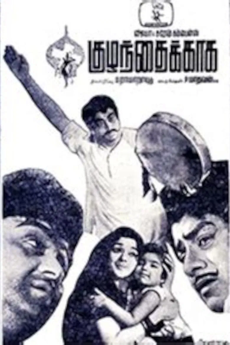 Kuzhanthaikkaga poster background