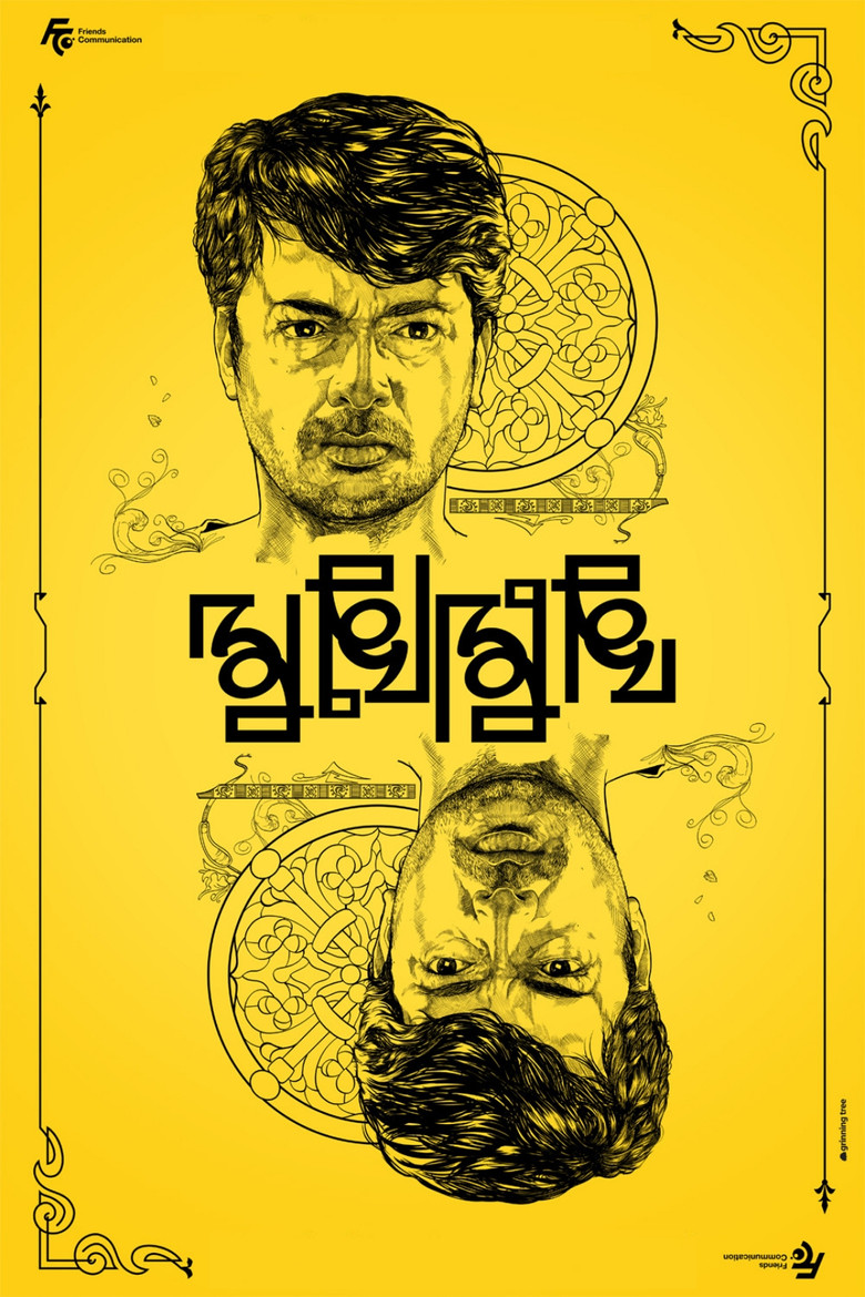 Mukhomukhi poster background