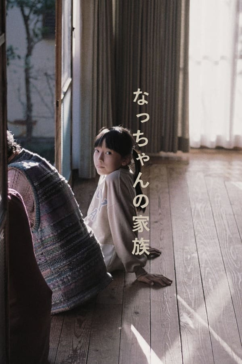 The Youngest Daughter poster background