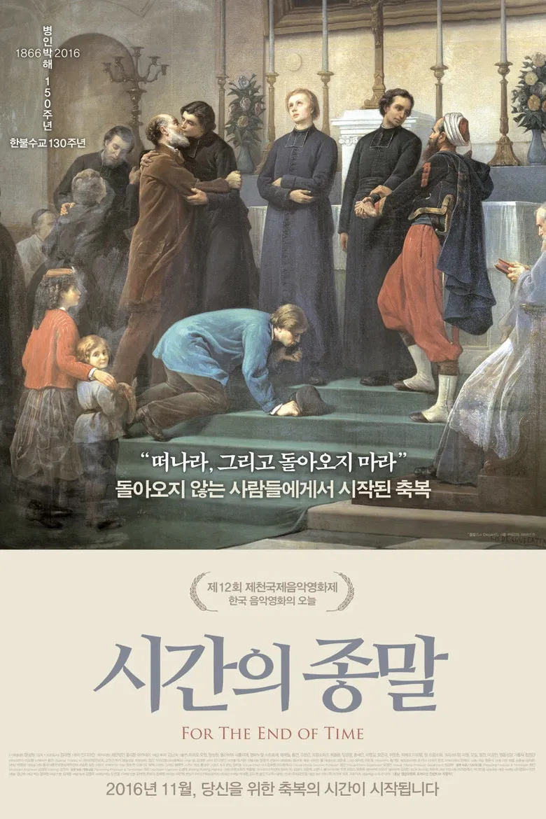 For the End of Time poster background