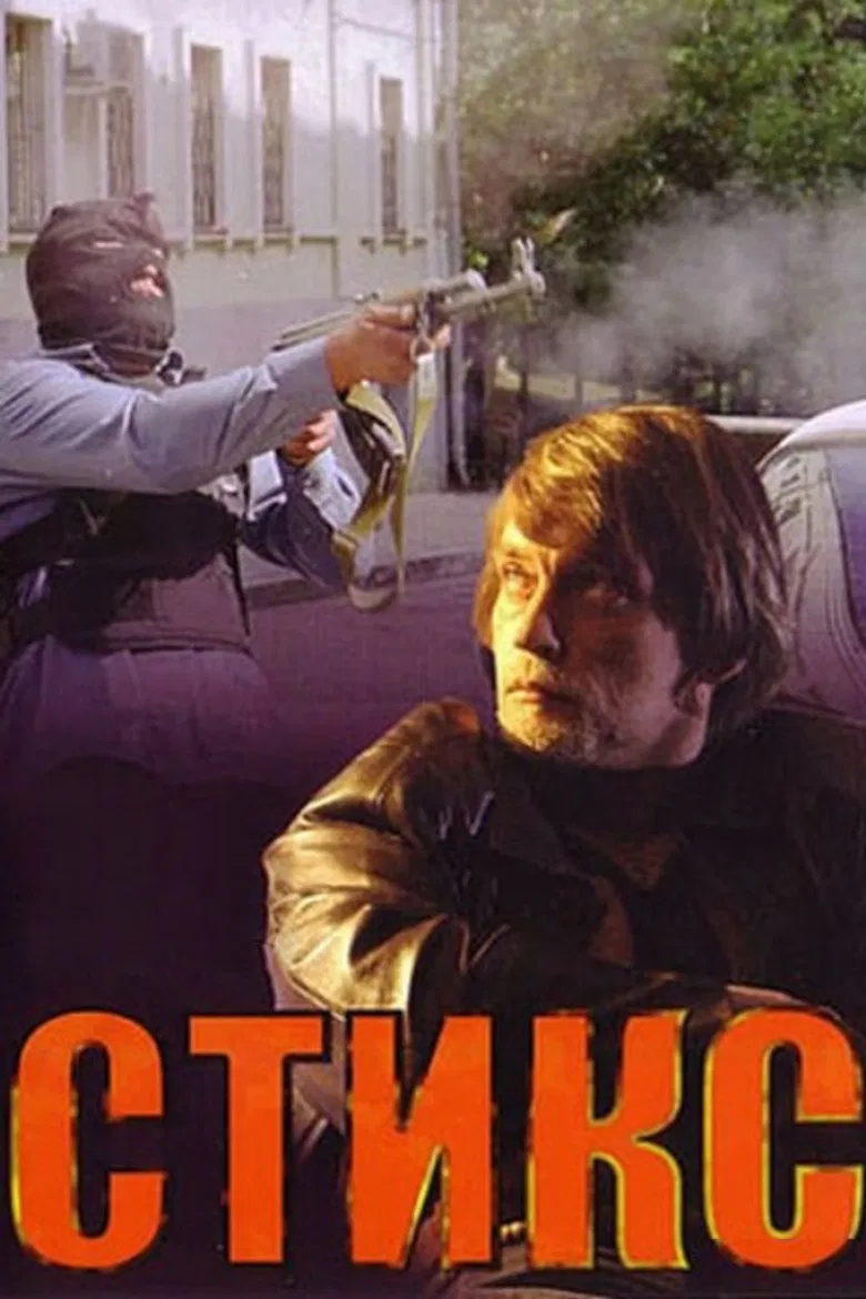 Styx poster background