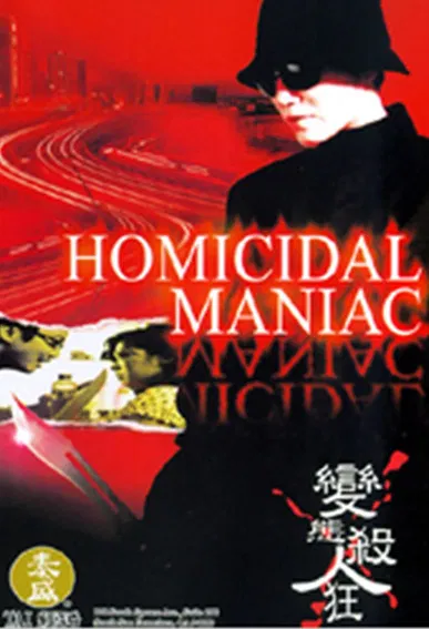 Homicidal Maniac poster background