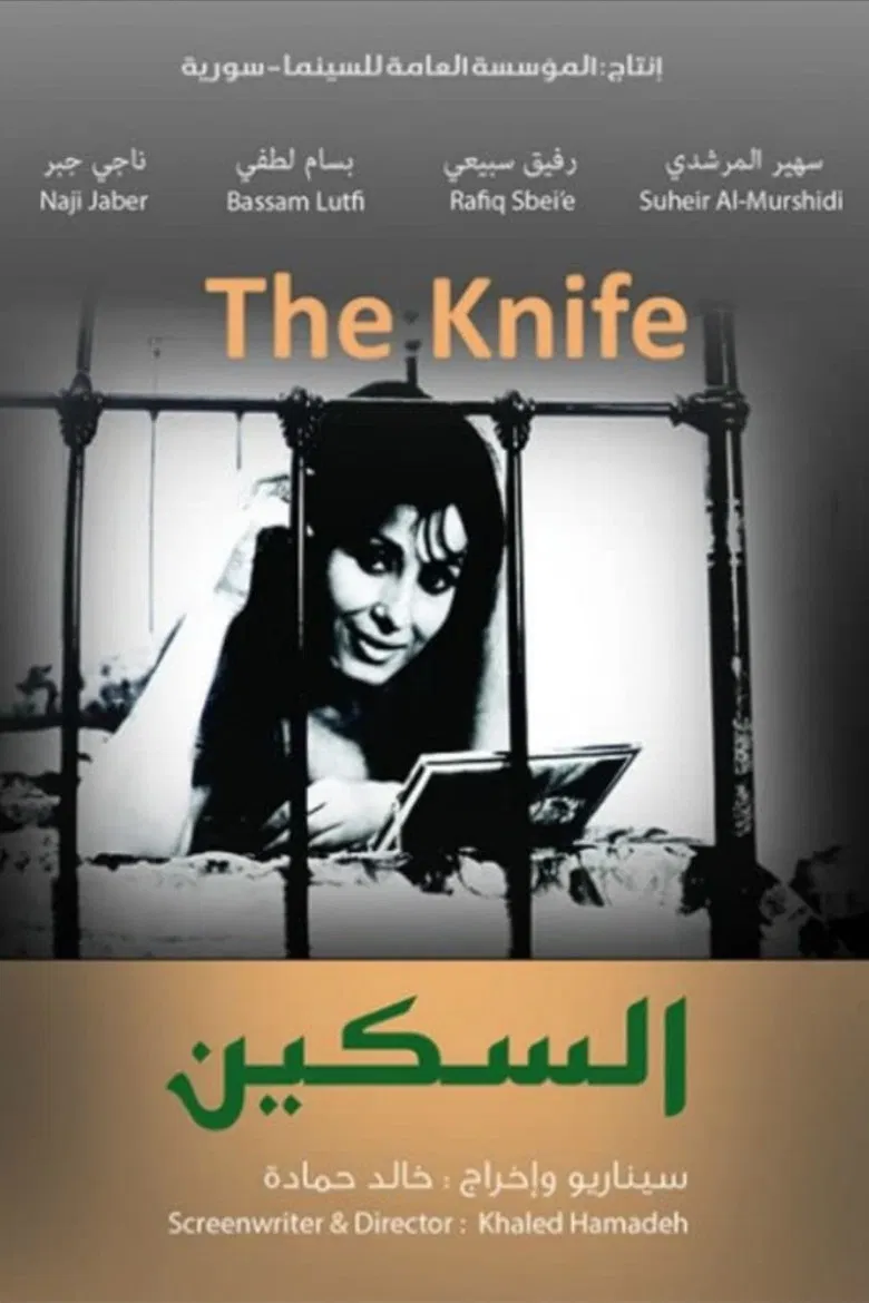 The Knife poster background