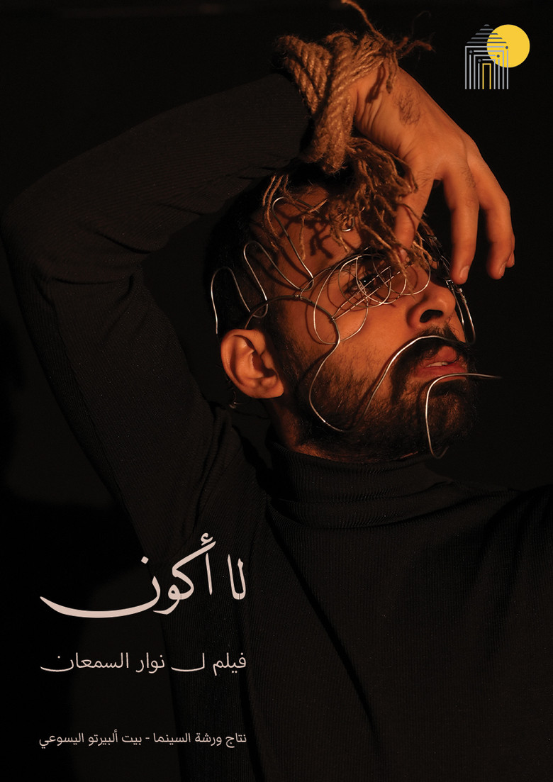 Not to Be poster background