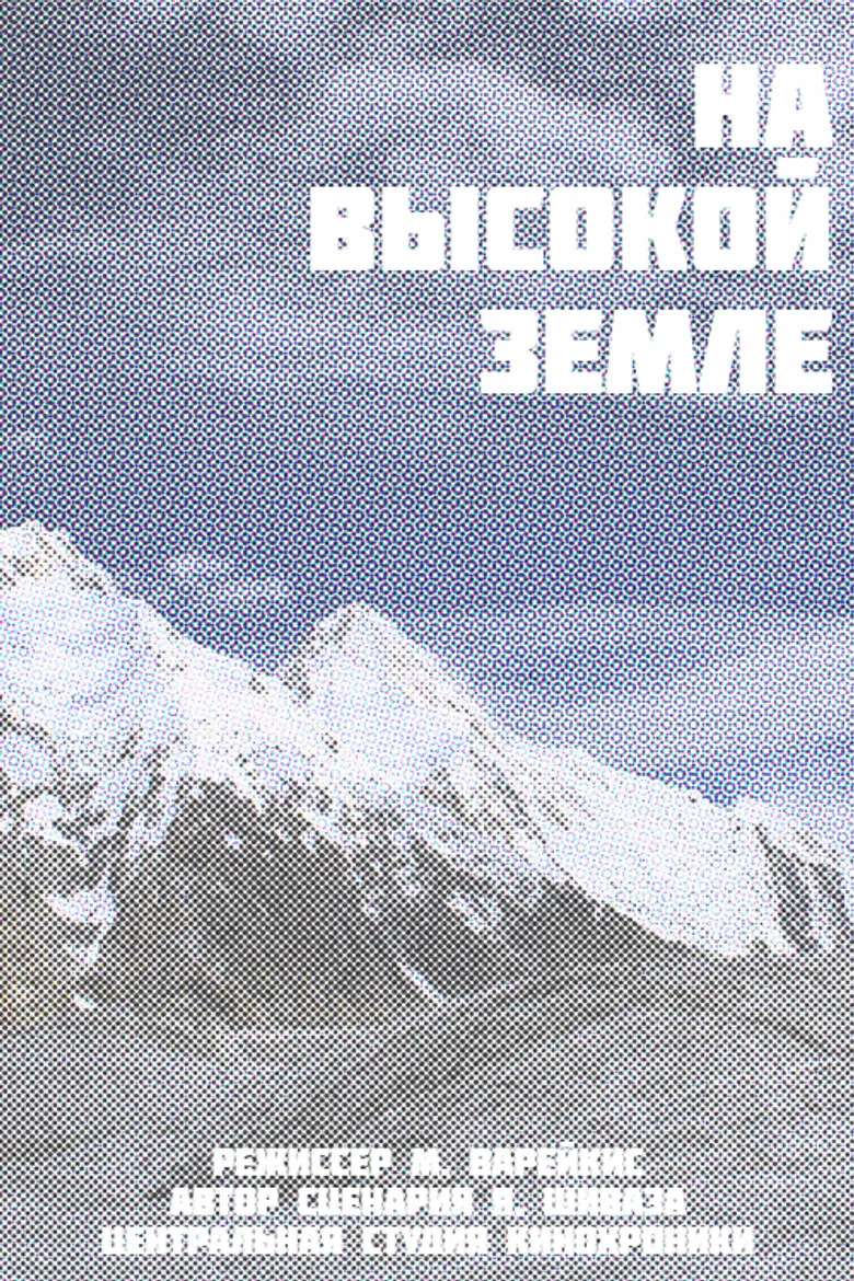 On High Ground poster background