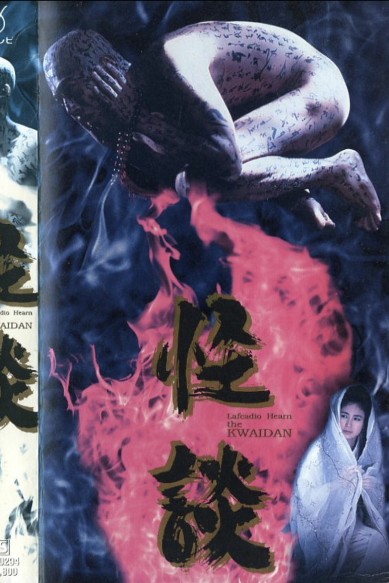 Kwaidan poster background