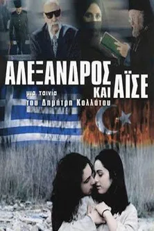 Alexandros and Aishe poster background