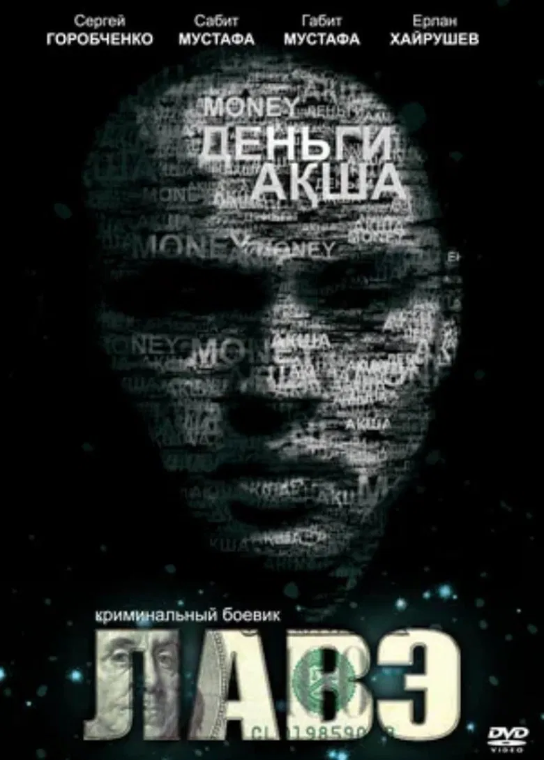 Cash poster background