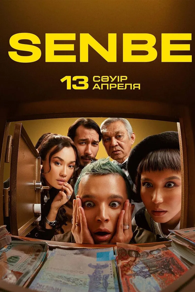 Senbe poster background