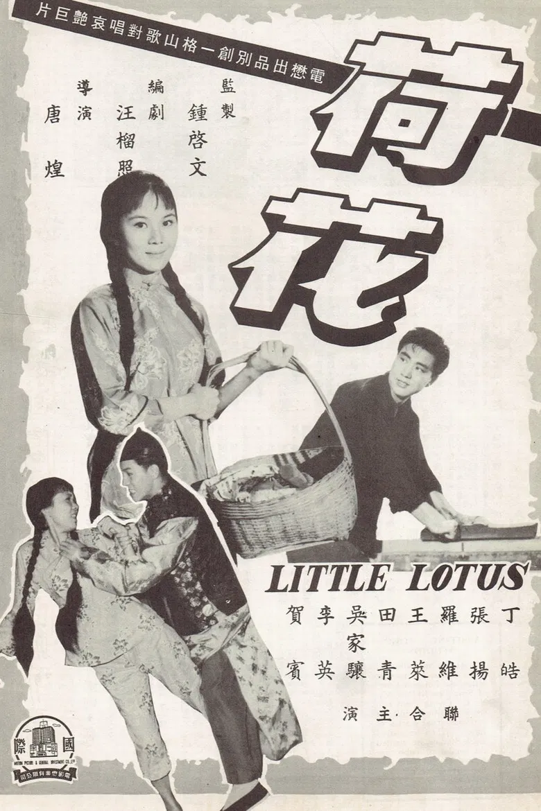 Little Lotus poster background