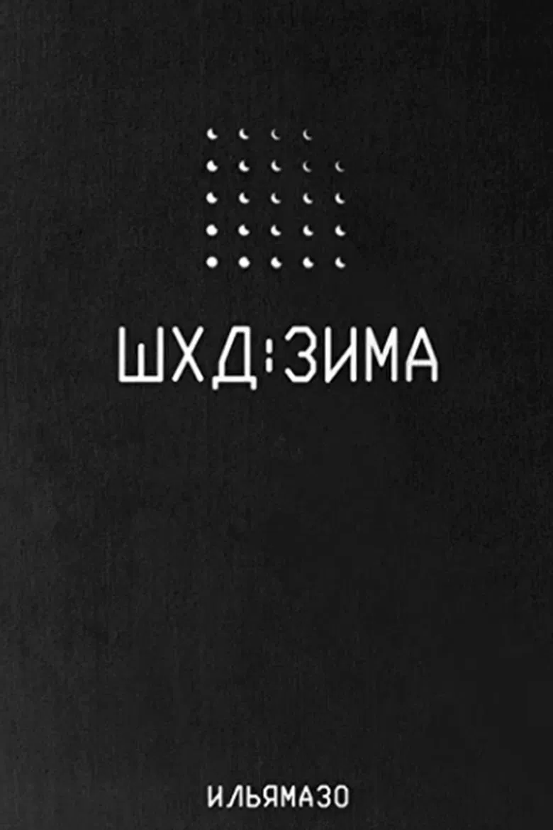 IT'S WINTER poster background