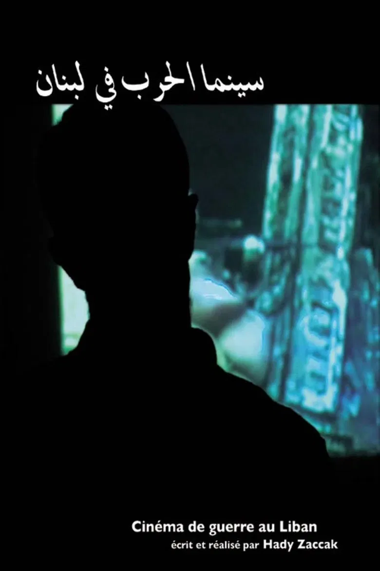 Cinema of War in Lebanon poster background
