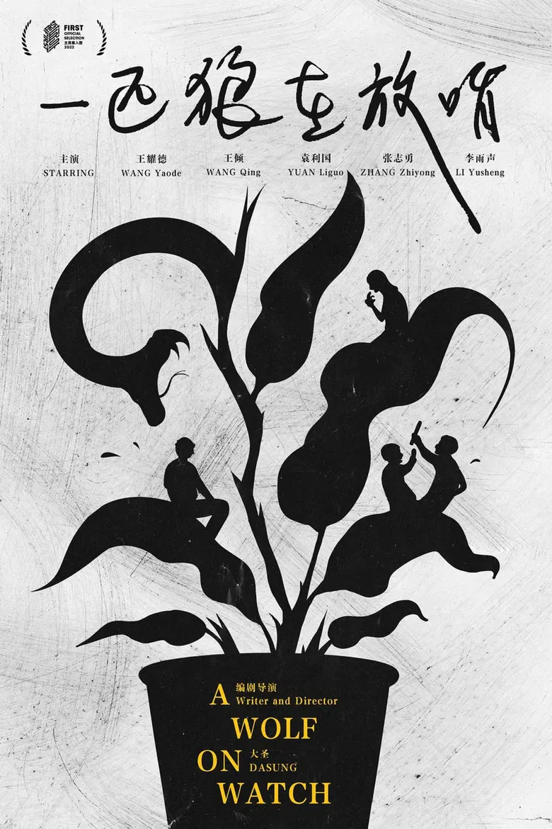 A Wolf on Watch poster background