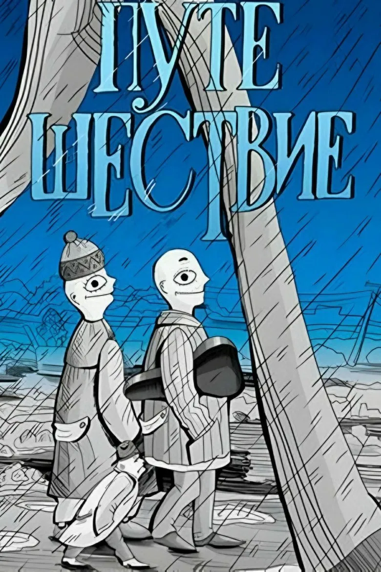 Journey poster background