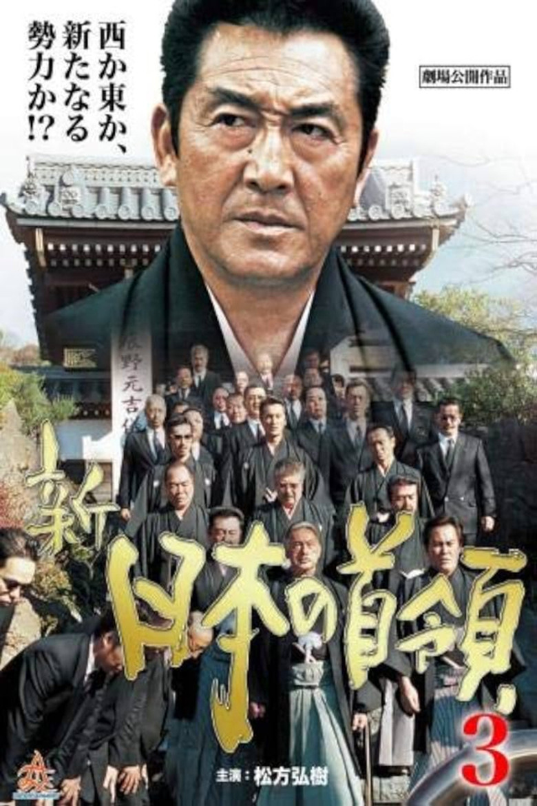 Shin Japan's Don 3: Ferocious Battle poster background