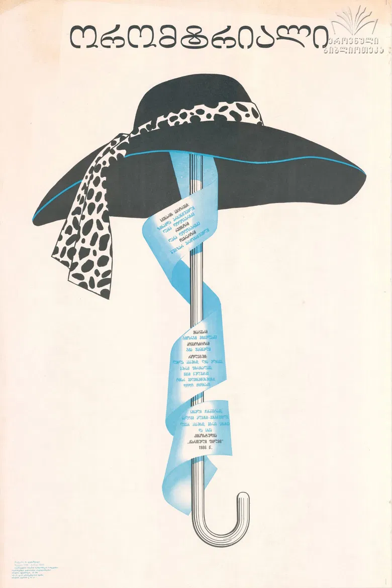 Full Circle poster background