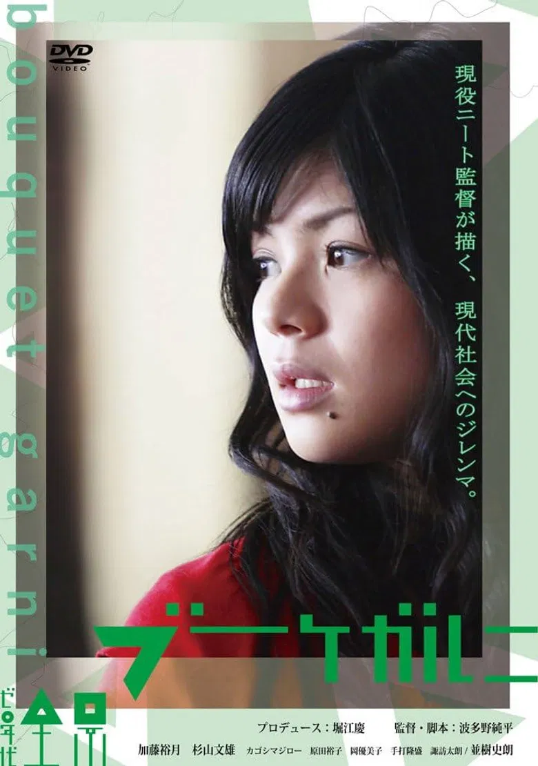 Bouquet Garni poster background