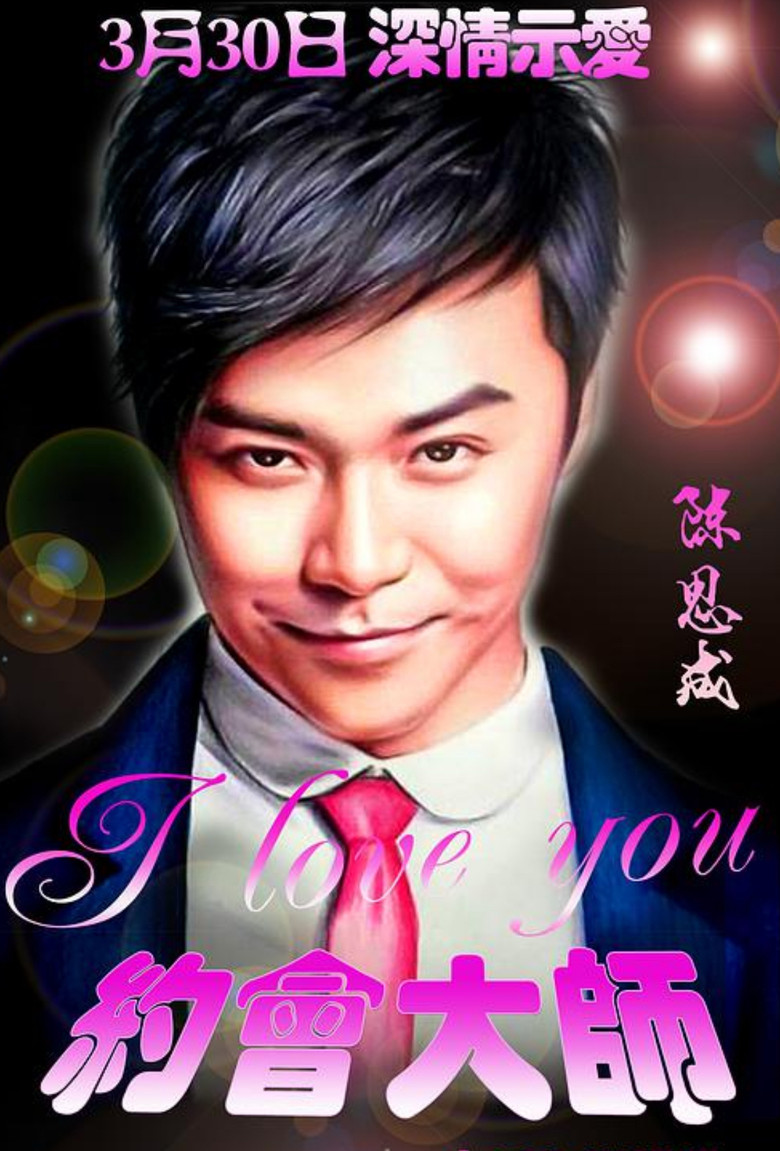 Dating Master poster background