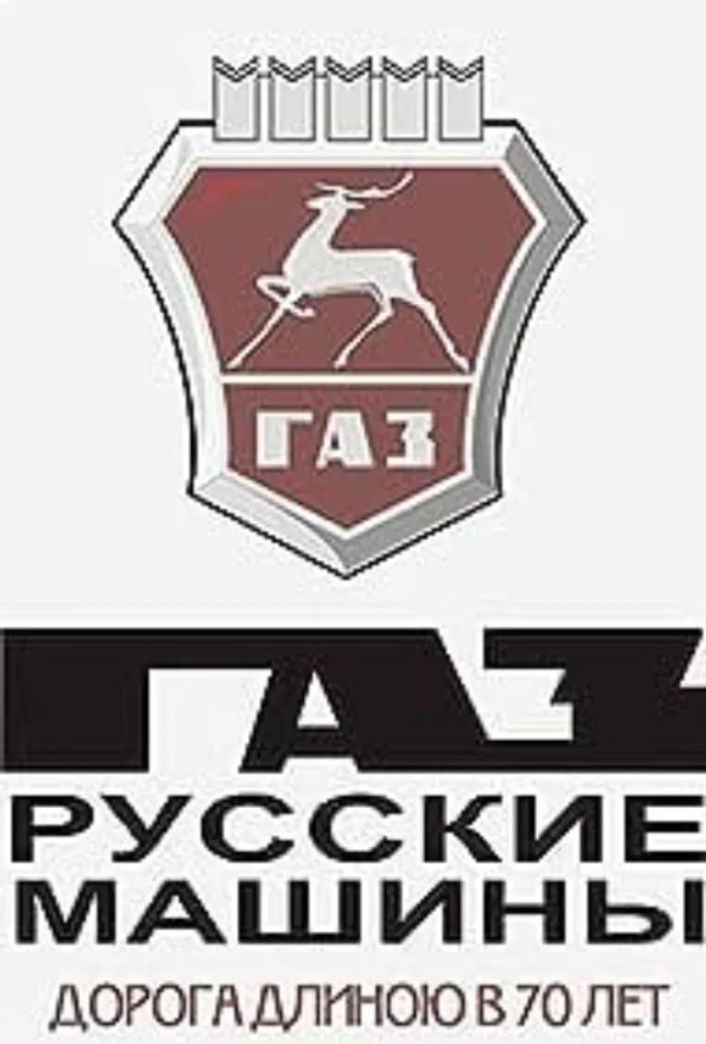 GAZ. Russian Cars poster background