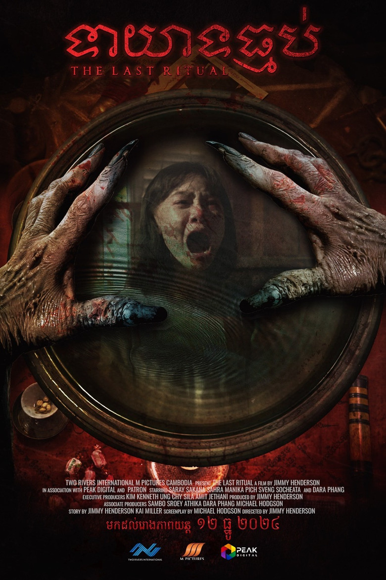 The Last Ritual poster background