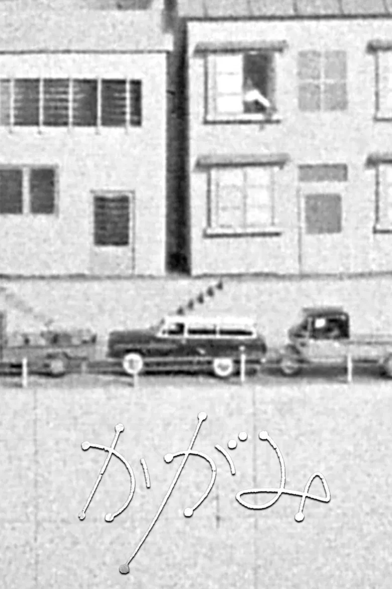 Mirror poster background