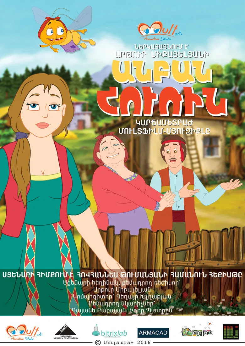 Lazy Huri poster background