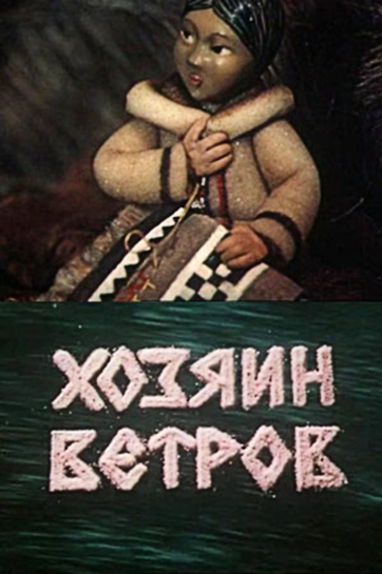 The Master of the Winds poster background