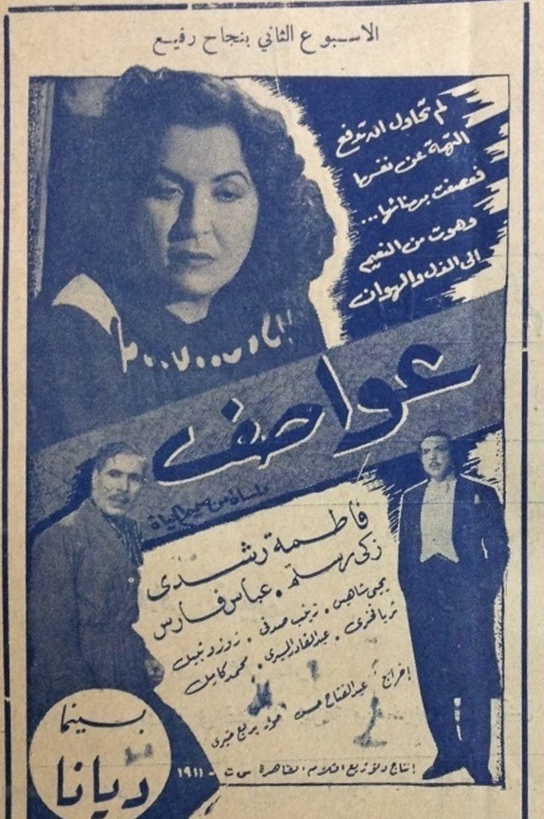 Storms poster background