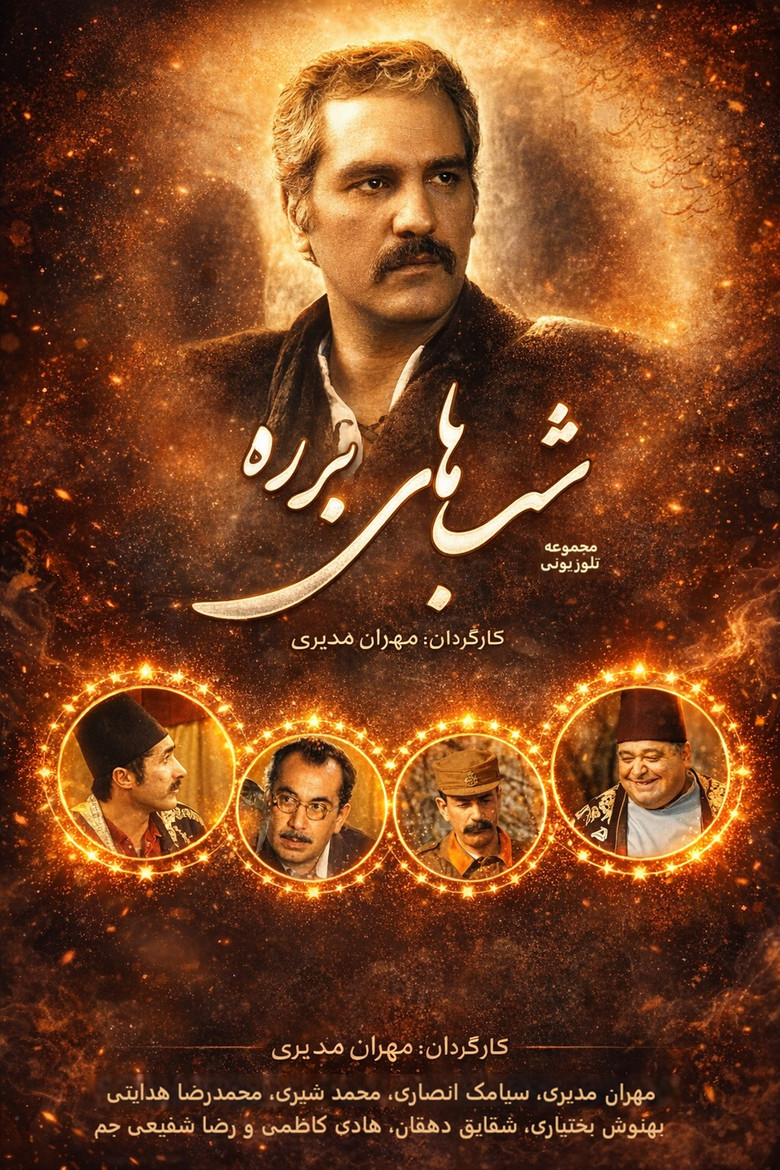 Barareh Nights poster background