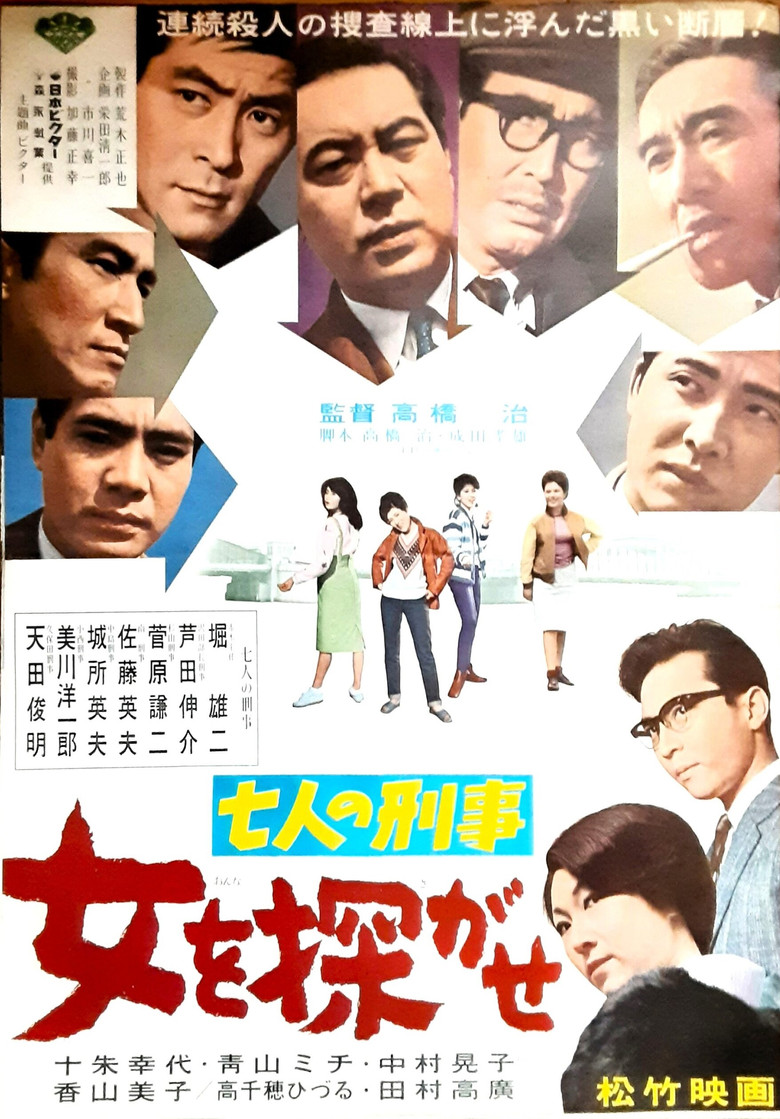 Seven Detectives: Find the Woman poster background