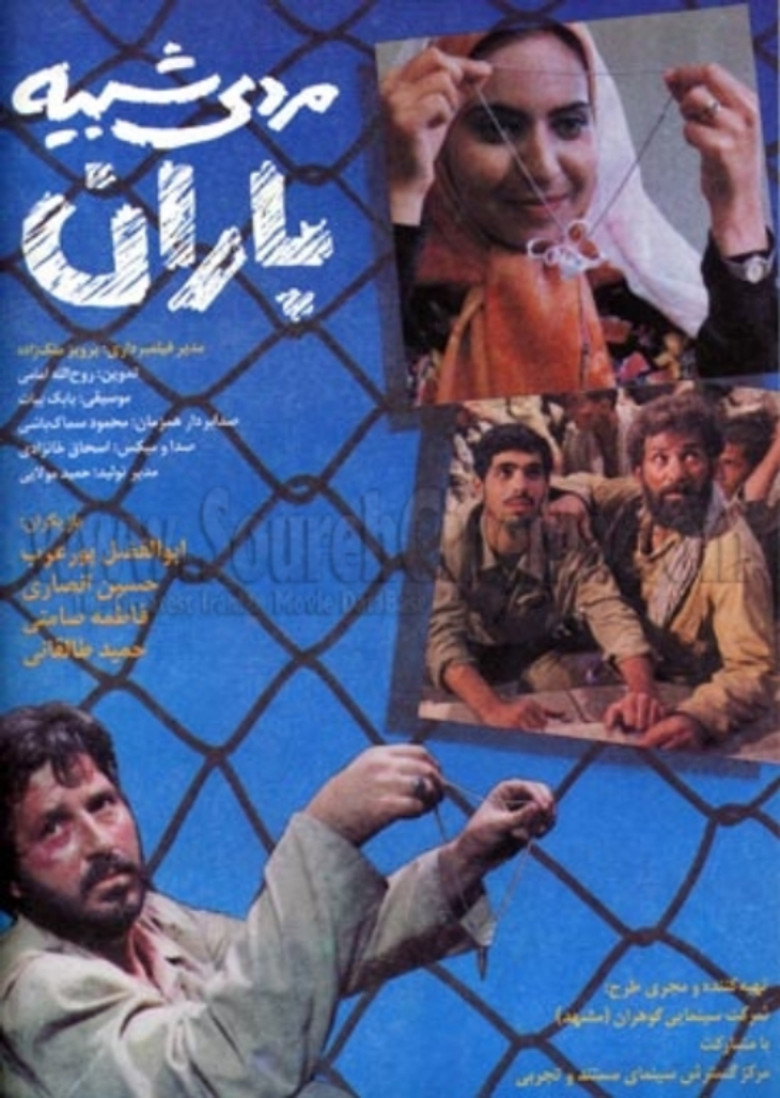 A Man Like Rain poster background