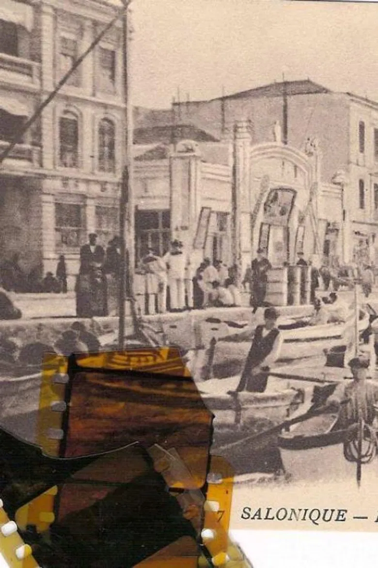 Κουρσάλ poster background