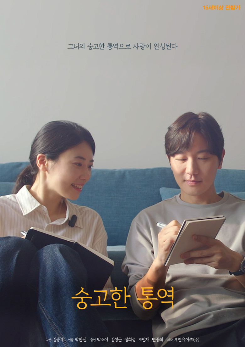 You've Got Messenger poster background