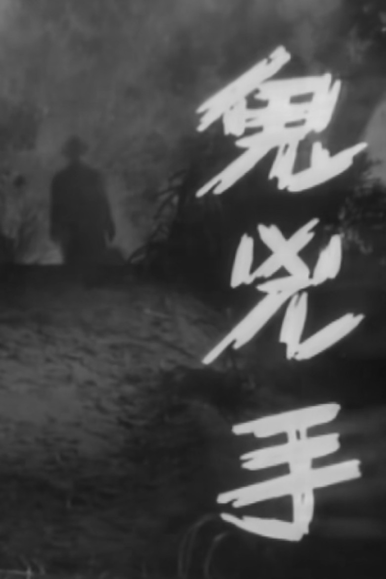 The Ghostly Murderer poster background