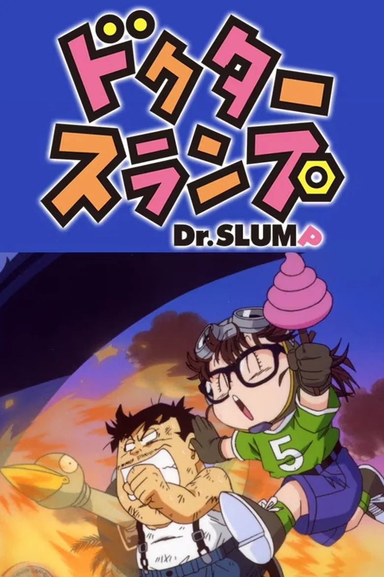 Dr. Slump: Robot Showdown! Dr. Mashirito Appears / A Kiin Win! Penguin Grand Prix poster background