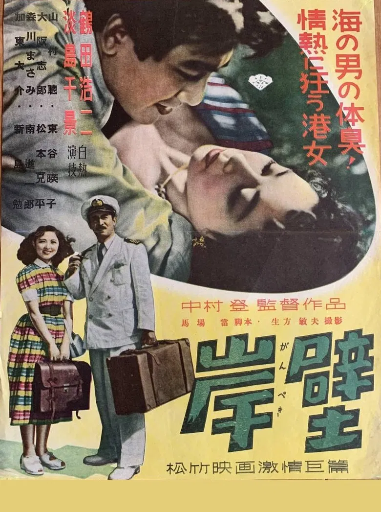 Ganpeki poster background