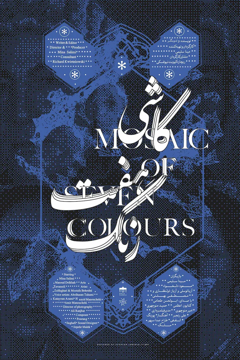 Mosaic of Seven Colours poster background