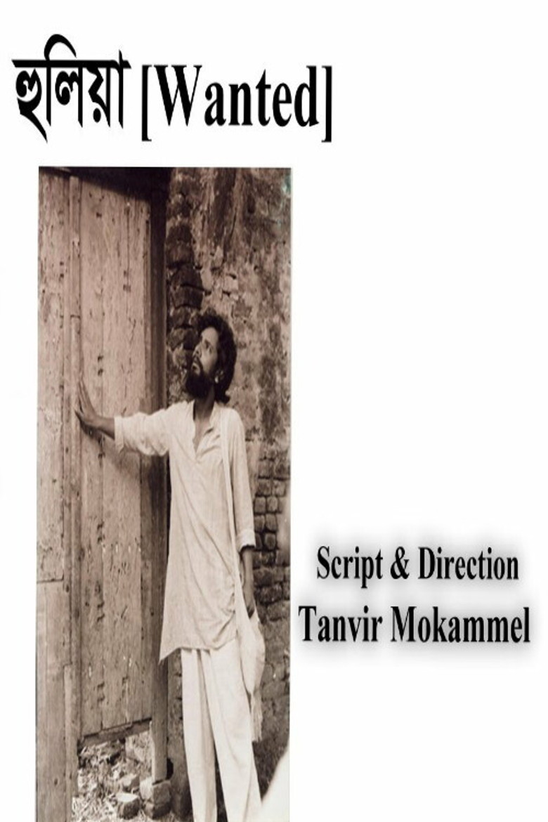 Wanted poster background