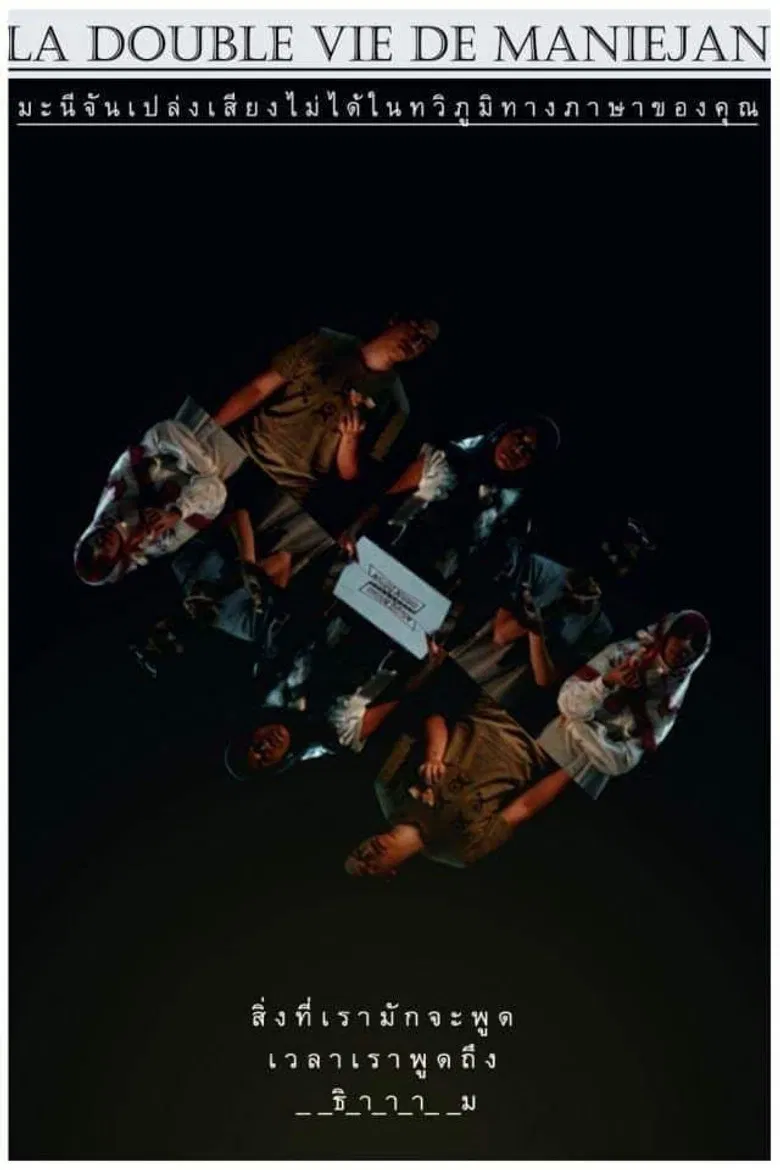 La Double Vie de Maniejan poster background