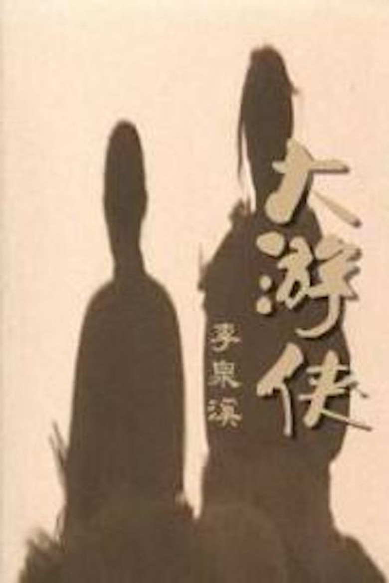 A Sword for a Killer poster background