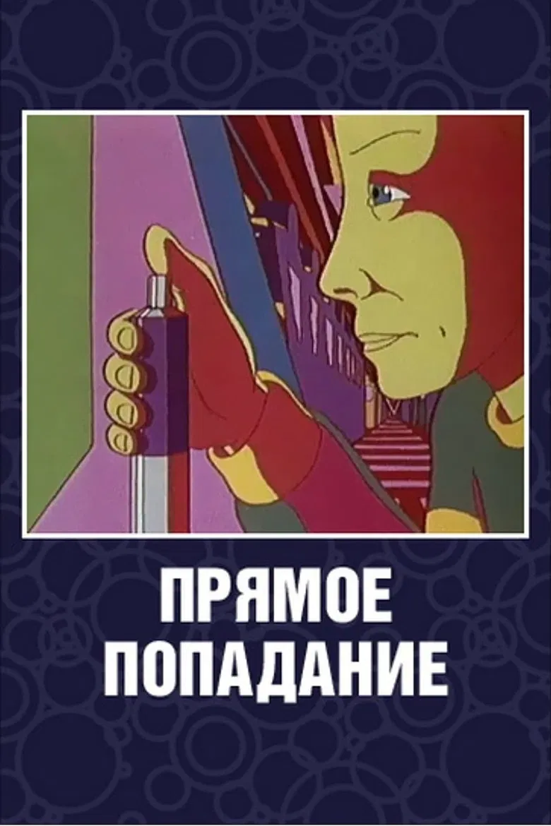 Direct Hit poster background